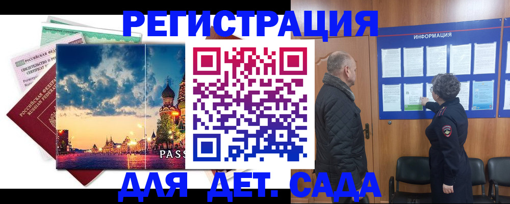 временная регистрация законно в Волгоградской области