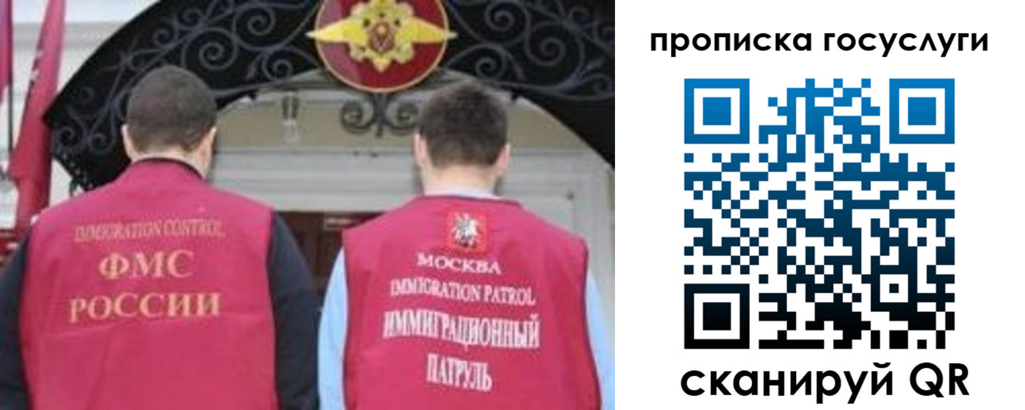 временная регистрация законно в Волгоградской области