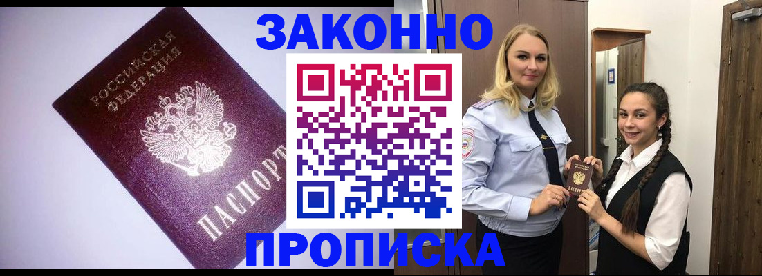 временная регистрация для всех в Волгоградской области