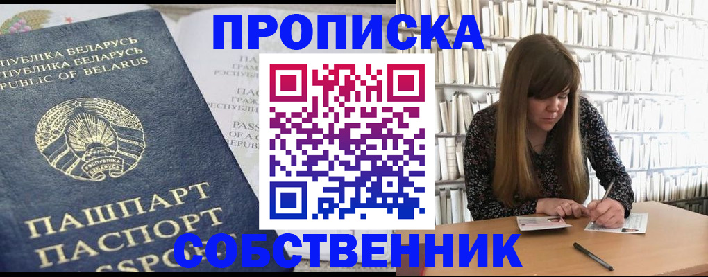 прописка для военкомата в Волгоградской области