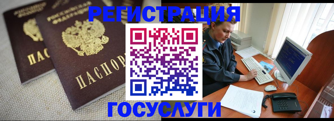 прописка ребенка в Волгоградской области