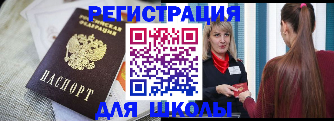 временная регистрация собственник в Волгоградской области